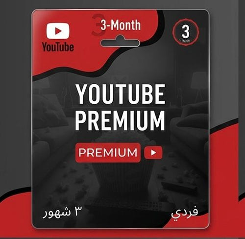 اشتراك بريميوم 3 شهور فردي